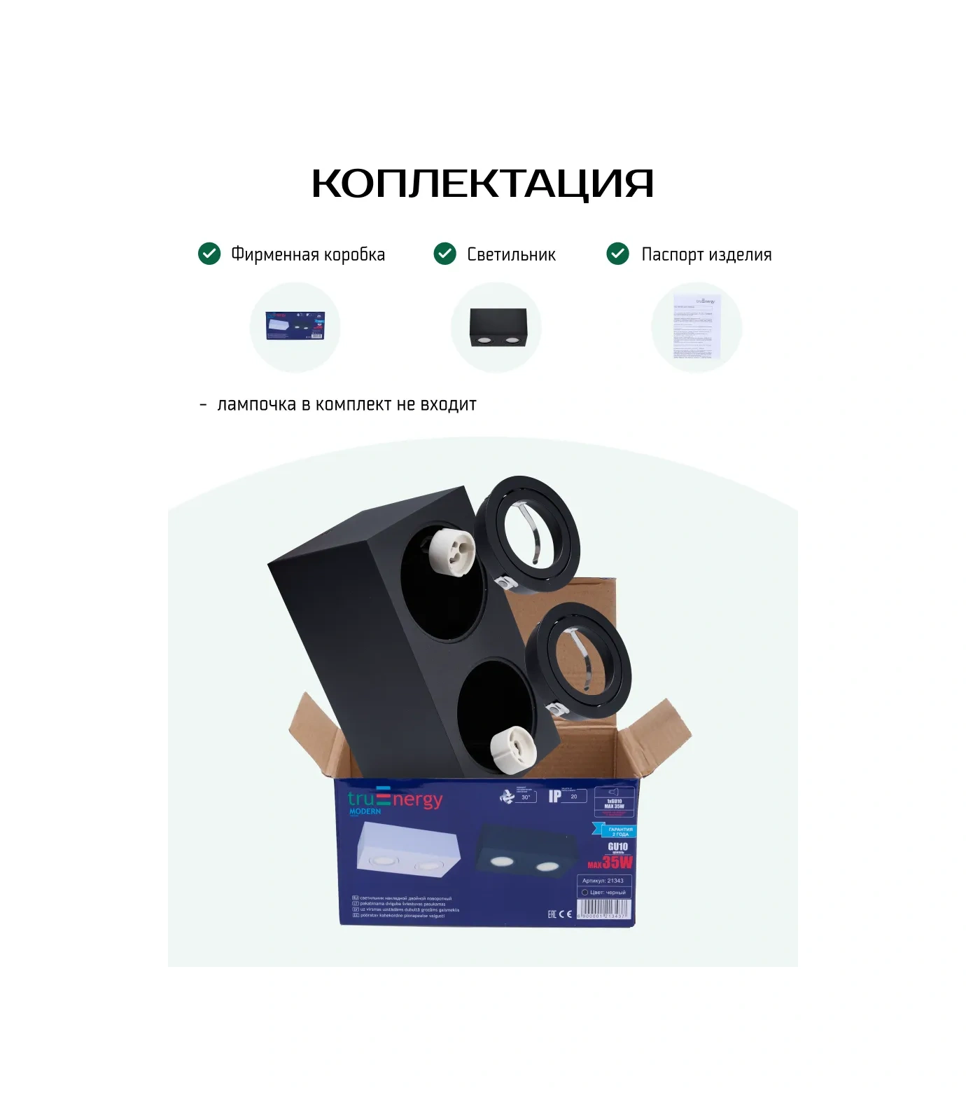 Truenergy Döner Nokta Lambası, Yüzey Montajlı Küp 270463556 Siyah