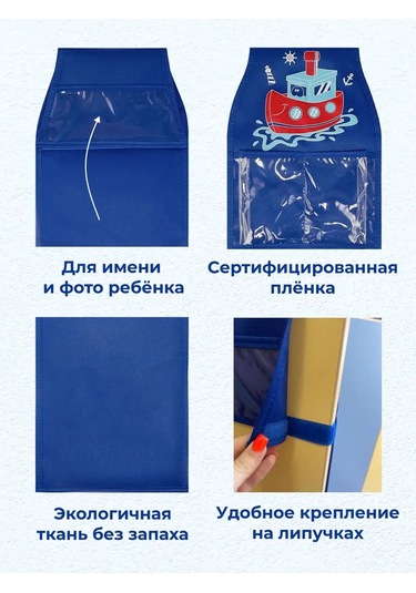 Okkey Anaokulu İçin Dolaplarda Cepler 161512277 Mavi