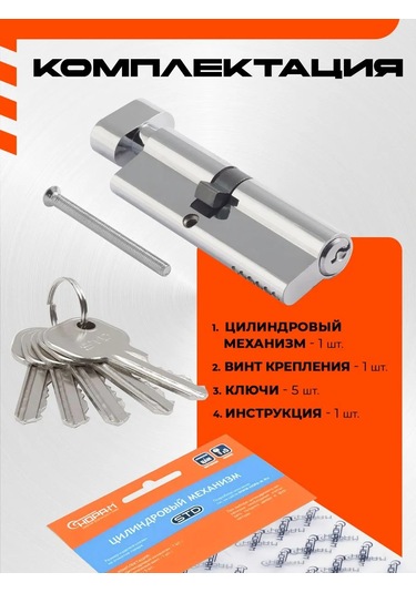 Nora-m Kilit Minyesi / Al Silindiri, Döner Başlıklı Standart Lv-90 45-45v 154544335