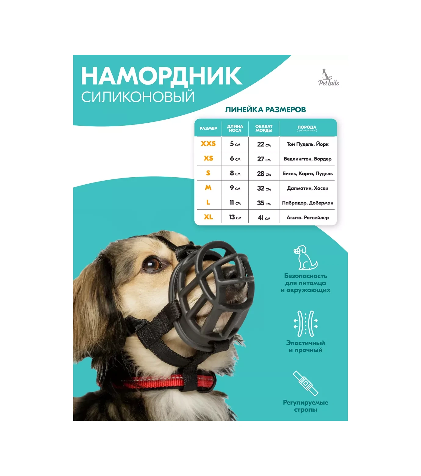 Pettails Kılıfın Dili Belirtilmediğinden, Şu Şekilde Çevirdim: Yumuşak Silikon Köpek Ağızlık - Tüm Irklar İçin 2440