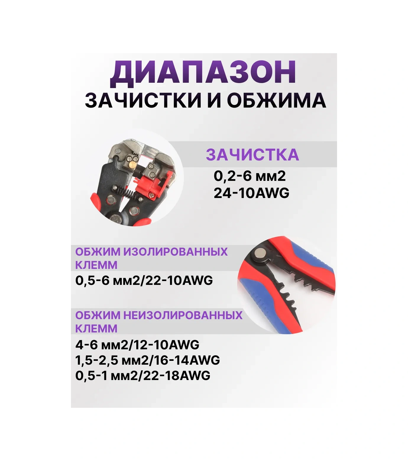 Grevont Krimper, Stripper Ve Terminal Seti Nsvhı+nsvhı 2 265865579