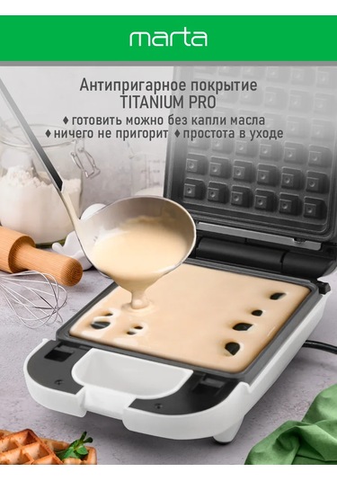 Marta 3'ü 1 Arada 850 W Çok Amaçlı Waffle Makinesi 241526531