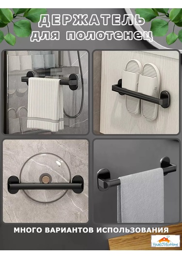 Yourlovelyhome Havlu Askısı - Havlu Tutucusu 227288319 Siyah