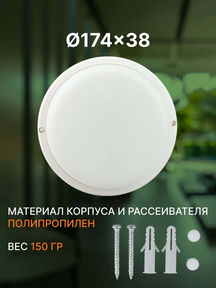 Jazzway Banyo İçin Duvar Tipi Led Aydınlatma, Suya Dayanıklı 322542053 Beyaz