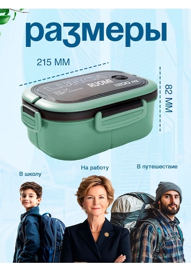 Ruomı Yemek Konteyneri İçin Öğle Yemeği Kutusu 367625342 Yeşil