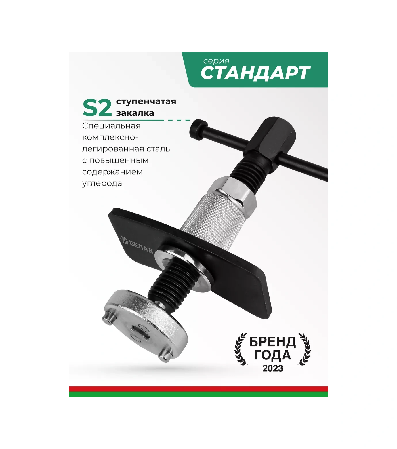 Belak Fren Silindiri Pistonlarını Oturtma Aparatı 211829664