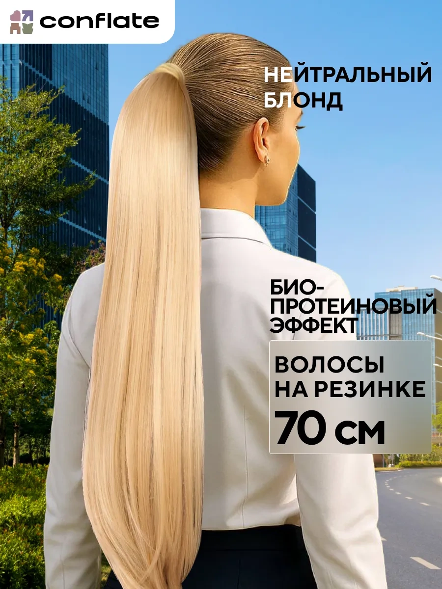 Conflate Saç İçin Lastikli Takma At Kuyruğu 298026440 Sarışın