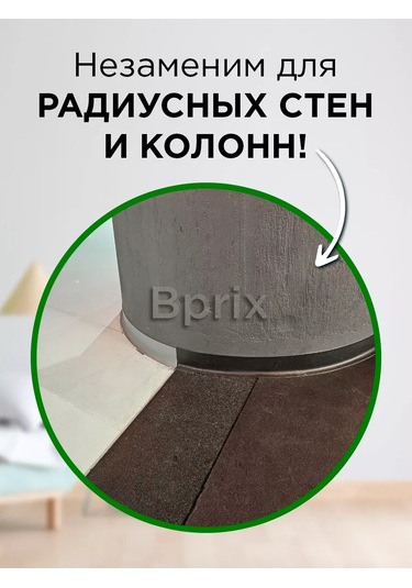 Bprix Zemin Nişi Esnek Kendinden Yapışkanlık 50x15 Mm, 5 Metre 171302972