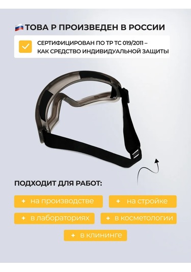 Elanplast Koruyucu Gözlükler Kapalı, Şeffaf 333206700