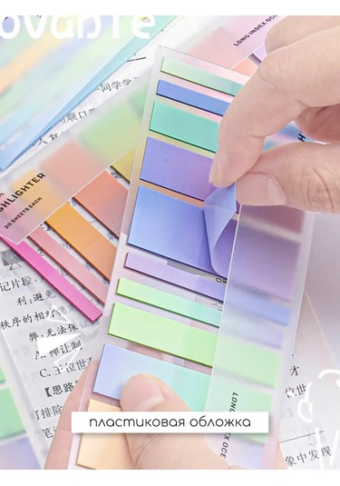 Muse Home Store İnce Yapışkanlı Kitap Ayraçları Seti 271601867