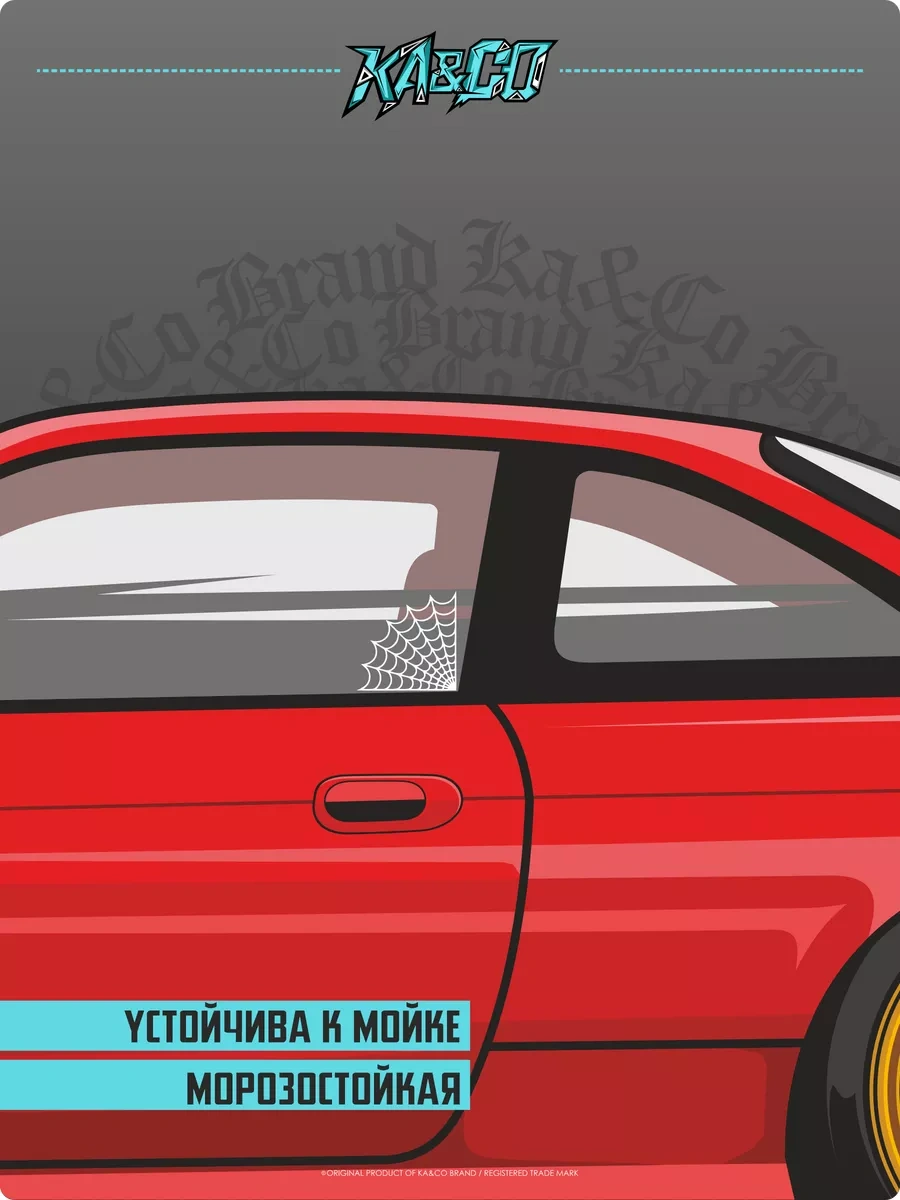 Ka&co Araba Cam Stickeri Ağ 183244813