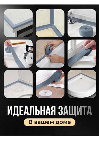 Bearroom Banyolar Ve Mutfaklar İçin Kendinden Yapışkanlı Kenar Bandı 313824980 Gri