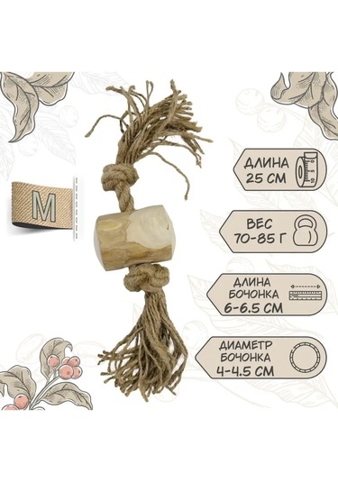 Coffee Wood Köpekler İçin "ipli Varil" Kahve Çubuk, 25 Cm, M 146320644