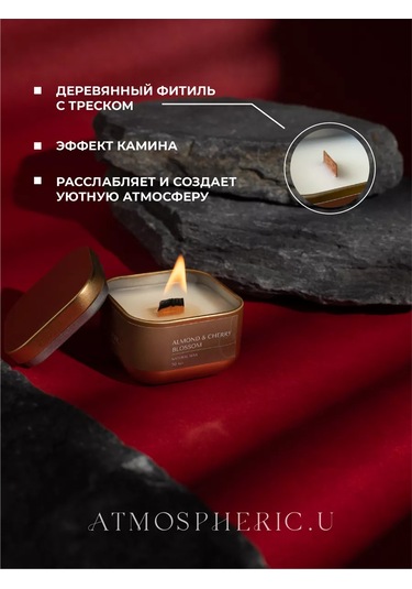 Atmospherıc.u Ahşap Fitilli Aromatik Mum 221698632 Altın Rengi