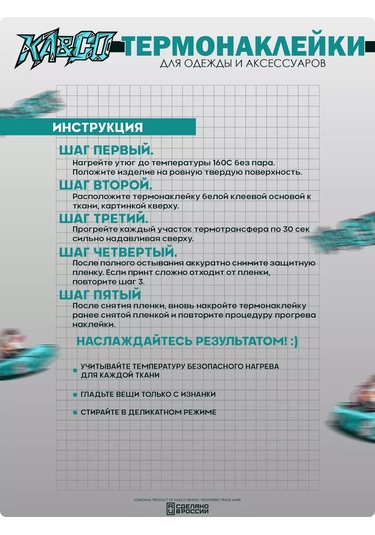 Ka&co Etkilenen Kıyafetler İçin Termal Çıkartma: Tereftanez Mühennad. 208277715