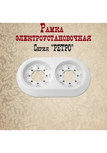 Bylectrıca Retro Priz 2 Kutulu Topraklamalı Ve Çerçeve, Beyaz 209236986 Retro