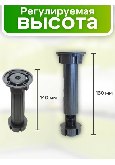 Roffa Siyah Ayarlanabilir Mobilya Ayakları 4 Adet Mutfak 190860052 Siyah