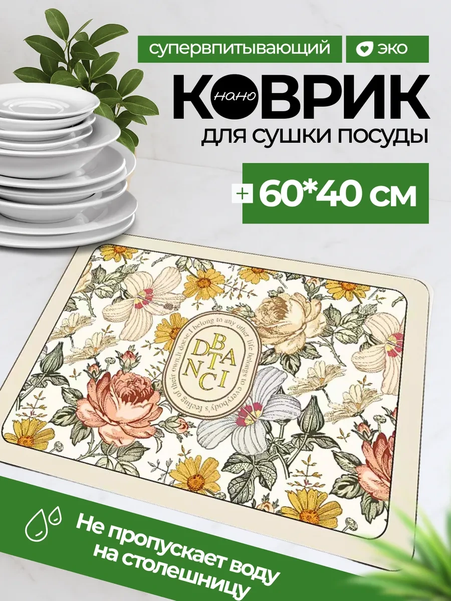 Av&home Mikrofiber Nano Bulaşık Kurutma Paspası 415216172 Sarı-yeşil