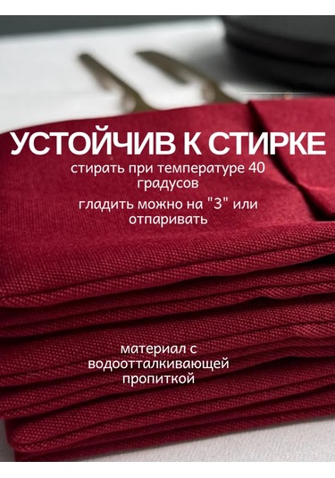 Leohome Küçük Masa İçin Mutfak Örtüsü 435049916 Bordo