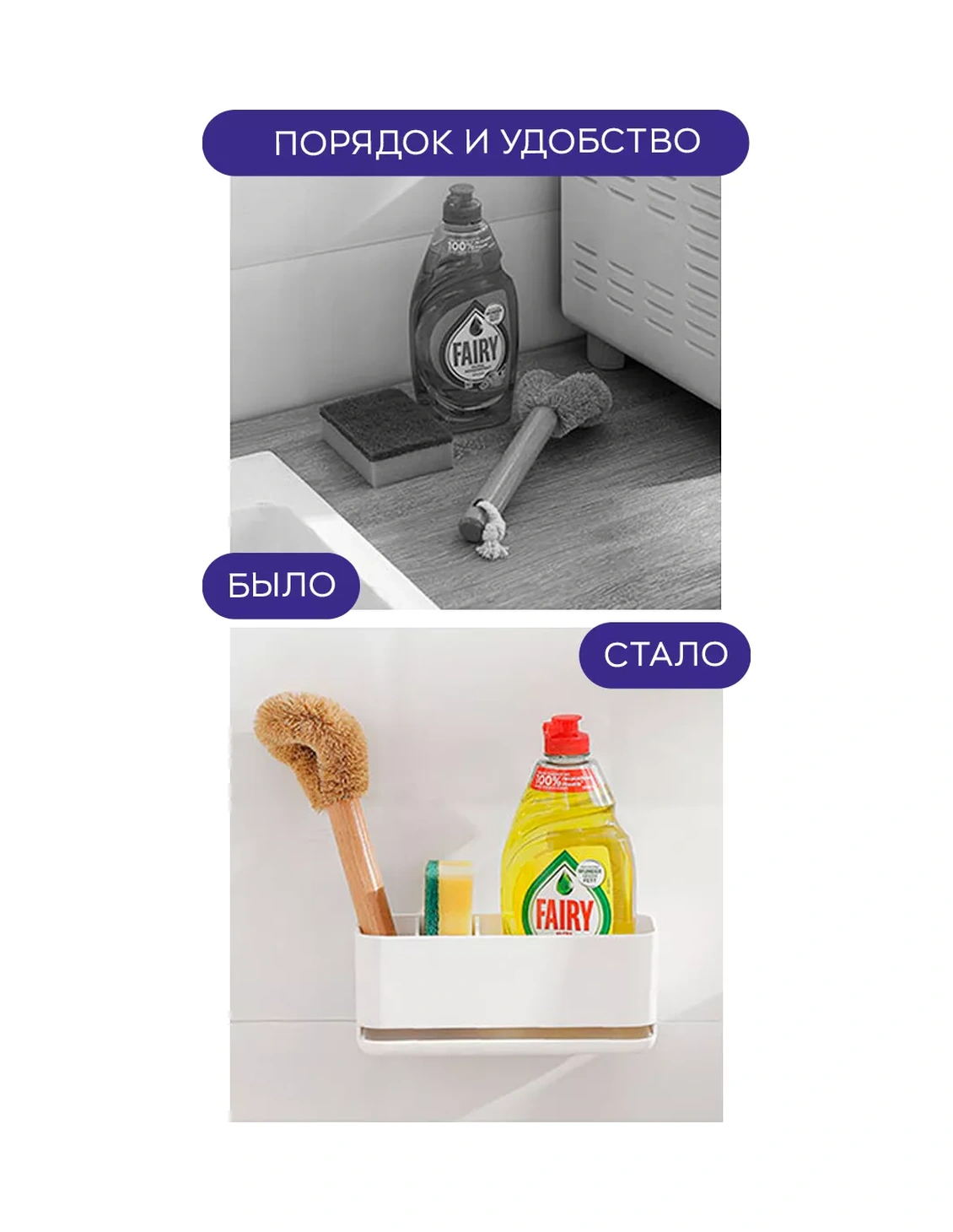 İort Sünger Ve Temizlik Malzemeleri İçin Tutucu 217736143 Beyaz