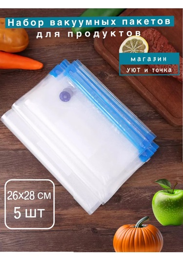 Uut İ Tocka Vakumlu Gıda Saklama Torbaları 196864624