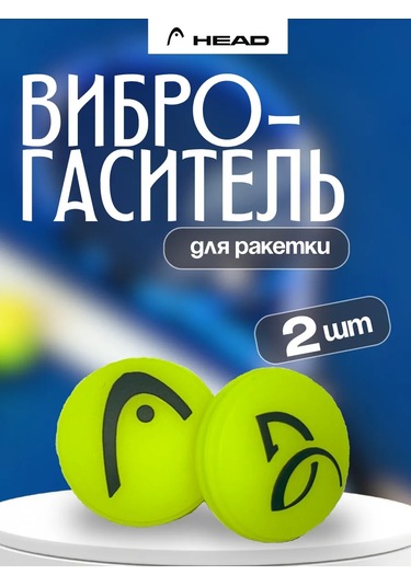 Head Tenis Raketi İçin Saloon Rengi Titreşim Sönümleyici 2 Adet 349907723