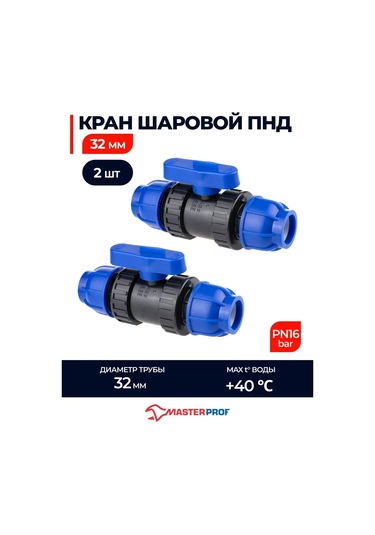 Masterprof Hdpe 32 Küresel Vana 299468788