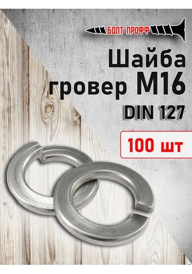 Bolt Proff Grover Rondelası M16 100 Adet 272172155