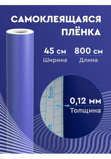 Dom Remi Kendinden Yapışkanlı Renkli Film 0,45x8 M. 0,12 Mm. 190353489