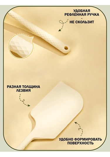 Home.s Silikondan Mutfak Spatulası 256687162 Bej