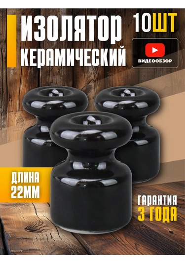 Tdmelectric Retro Kablolama İçin Seramik İzolatörler 10 Adet. 274840770