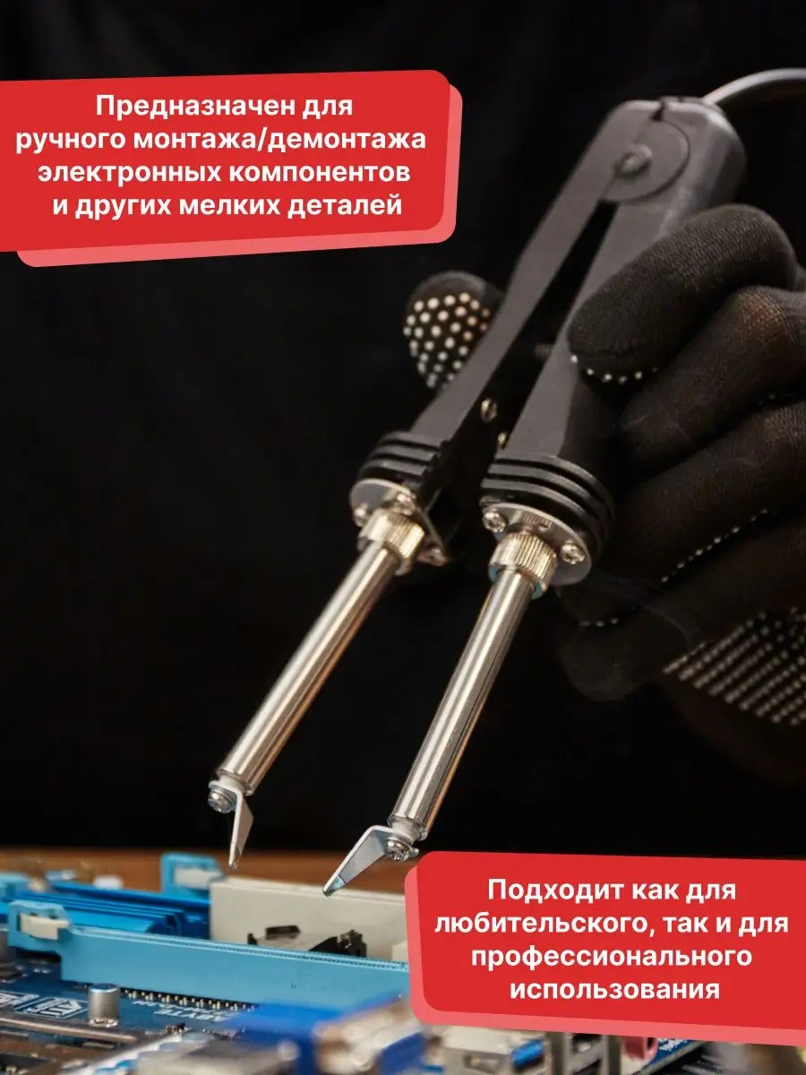 Rexant Seramik Isıtıcılı Elektrikli Lehimleme Pense 7813277