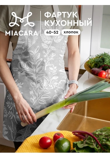 Mia Cara Kadınlar İçin Mutfak Önlüğü 399063732 Diğer