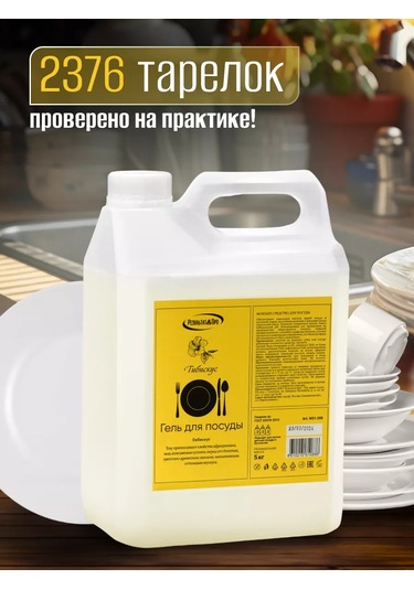 Rezul'tat.pro Bulaşık Deterjanı 5 Litre 223916186