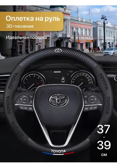 Flex Drive Toyota İçin Evrensel Direksiyon Kılıfı 379662933 Siyah