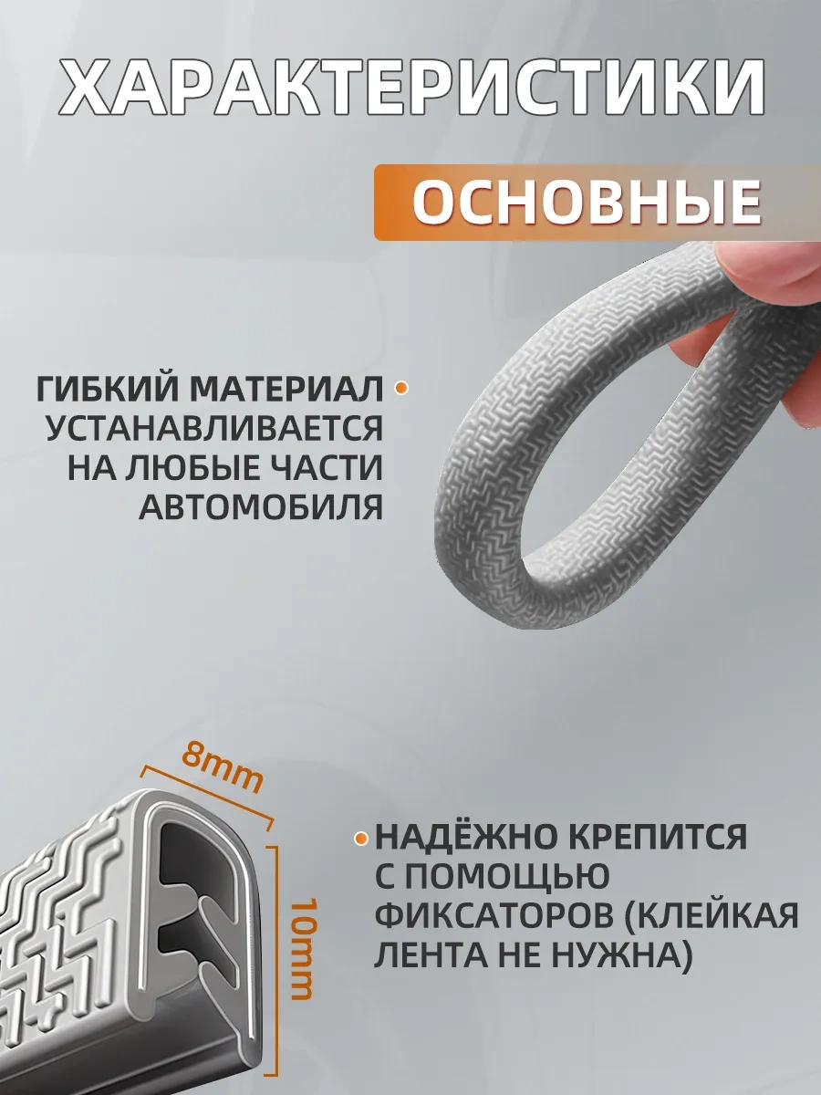 Pabk Araba Kapısı Kenar Beskytürü, Araç Kapı Contası 221175506