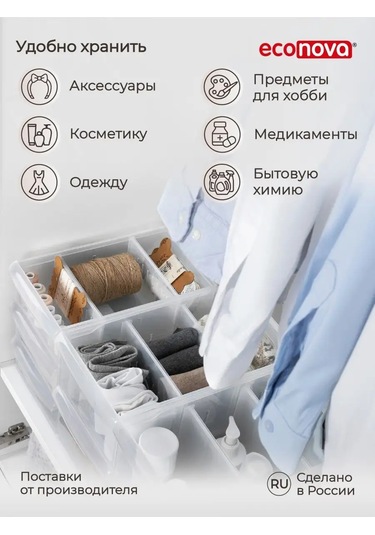 Econova Kozmetik, Kırtasiye, Çamaşır İçin 5 Litrelik Saklama Düzenleyici 15278867 Beyaz