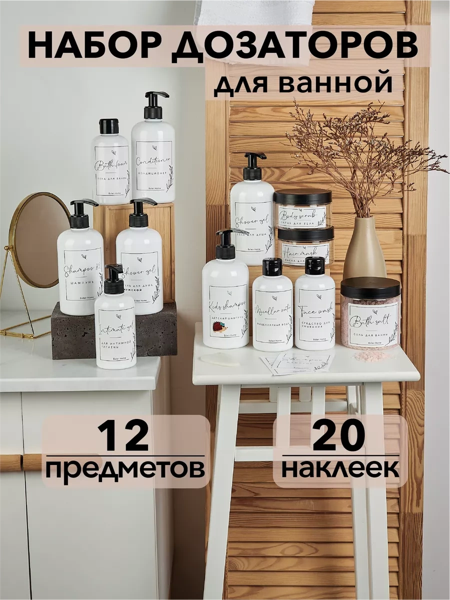 Eclair Home Banyo İçin Dozajlayıcılar 229092823 Beyaz