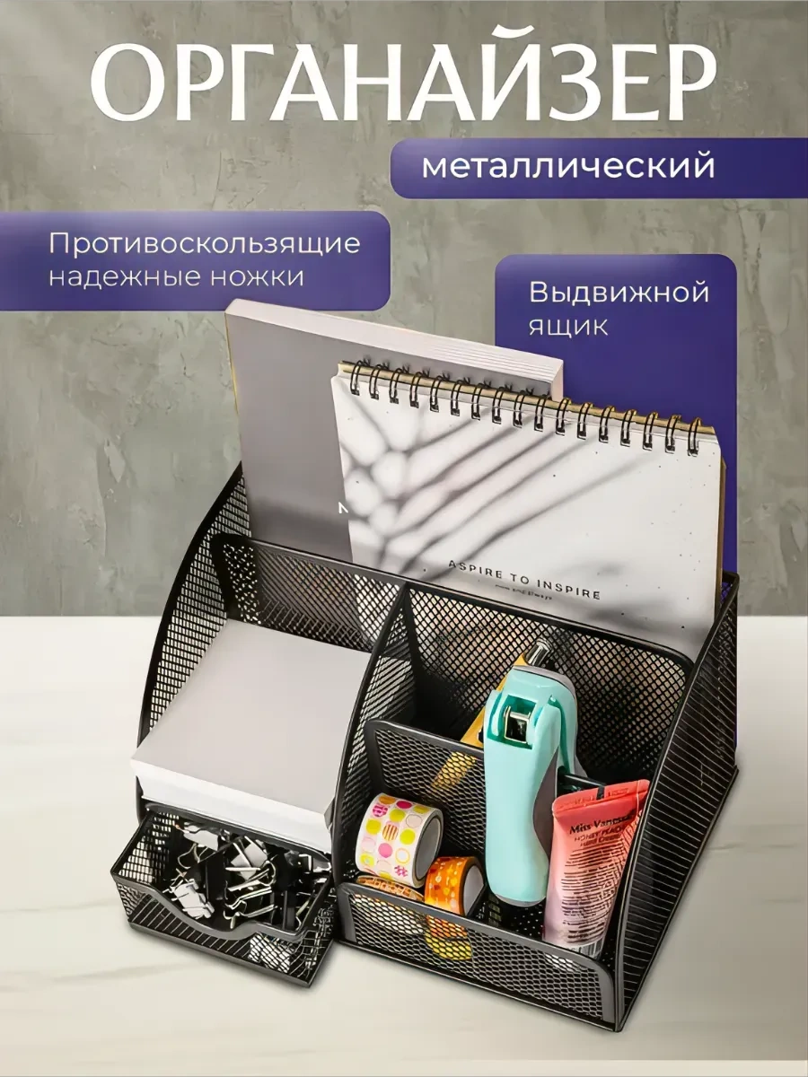 Primeparts Masaüstü Kırtasiye Organizer 226185235 Siyah