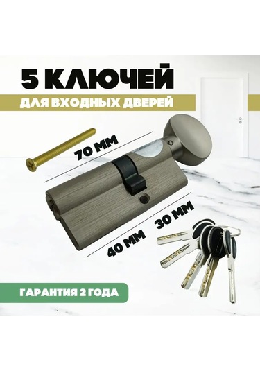 Msm Locks Vidalı Kilit Liçu 70 Mm 30x40 95699639