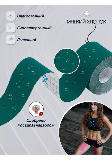 Kinexib Kinezyo Vücut Bandı 194080278