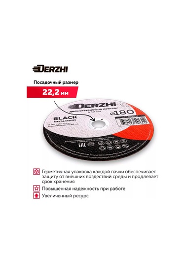 Derzhı Metal Kesme Diskleri 180 Mm, 10'lu Set 196677500