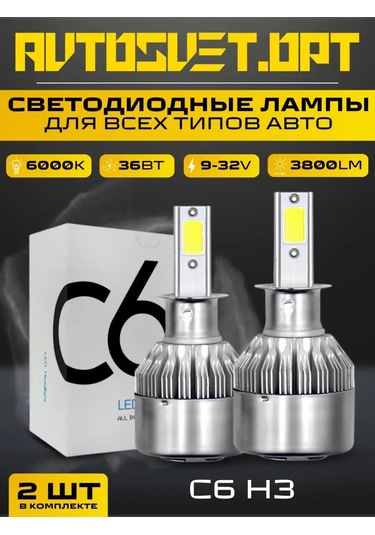 Avtosvet Opt C6 H3 Led Ampul Seti 2'li 169890645