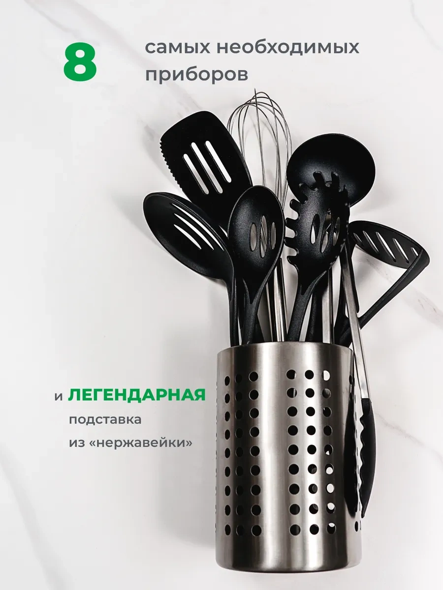 Knox Mutfak Gereçleri Seti 421254191 Siyah