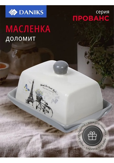 Daniks Kapaklı Seramik Yağlık 19.5x12.10.5 Cm 193970051 Beyaz