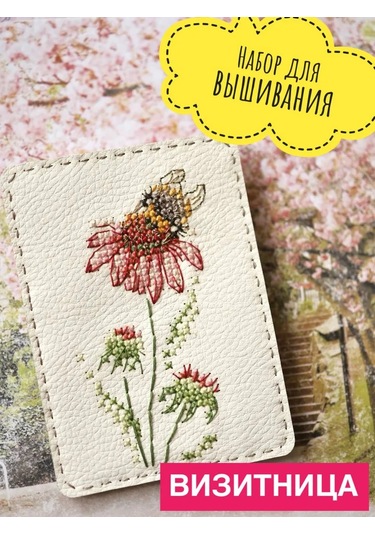 Neokraft Çapraz Dikiş Seti 389040879