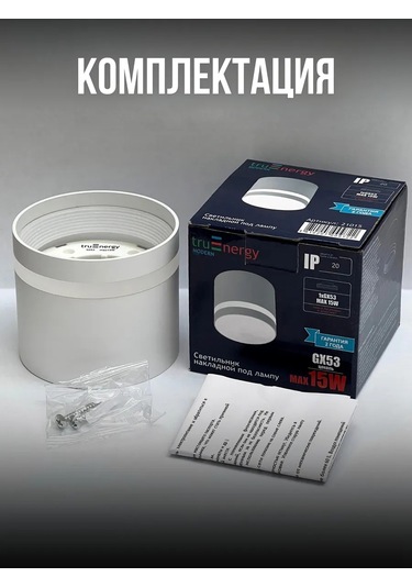 Truenergy Tavan Spot Işığı 314919230 Beyaz