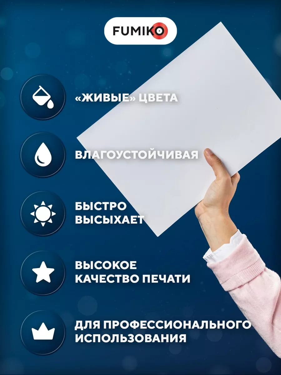 Fumıko Official Store Fotoğraf Kağıdı A4 Mat Çift Taraflı 200 G, 100 Yaprak 45598969