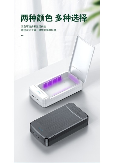 Taşınabilir Ultraviyole Cep Telefonu Mini Eşyalar Maske Dezenfeksiyon Kutusu Sterilizatör Siyah