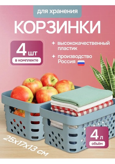 Arhimed Plastik Küçük Eşyalar Ve Eşyalar İçin Depolama Sepeti Seti 475997317 Açık Mavi